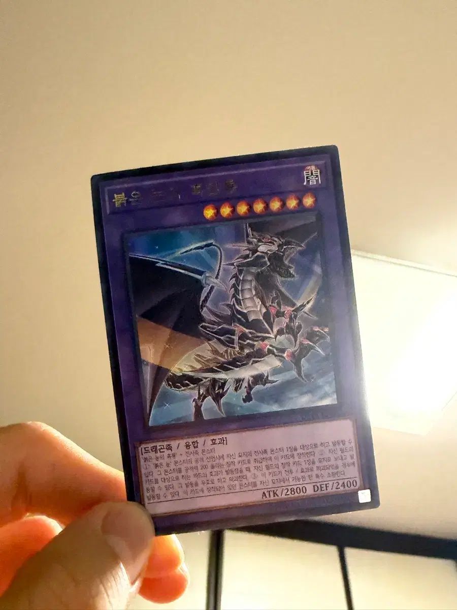 レッドアイズ・ブラックメタルドラゴン ウルトラレア - メルカリ