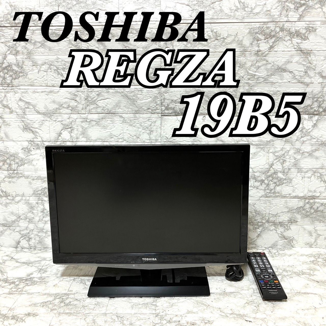 TOSHIBA REGZA 液晶テレビ 19B5 リモコン付き 動作確認済 B-CAS リモコン付き】TOSHIBA REGZA 19B5 19V型