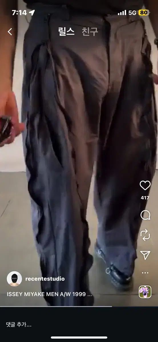 ISSEY MIYAKE イッセイミヤケ 1999 コレクション パラシュート パンツ