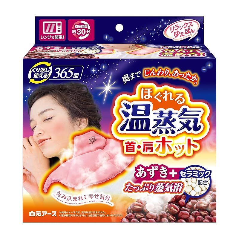 【新品】 リラックスゆたぽん 首・肩ホット ほぐれる温蒸気 保温 あずき+セラミック ピンク