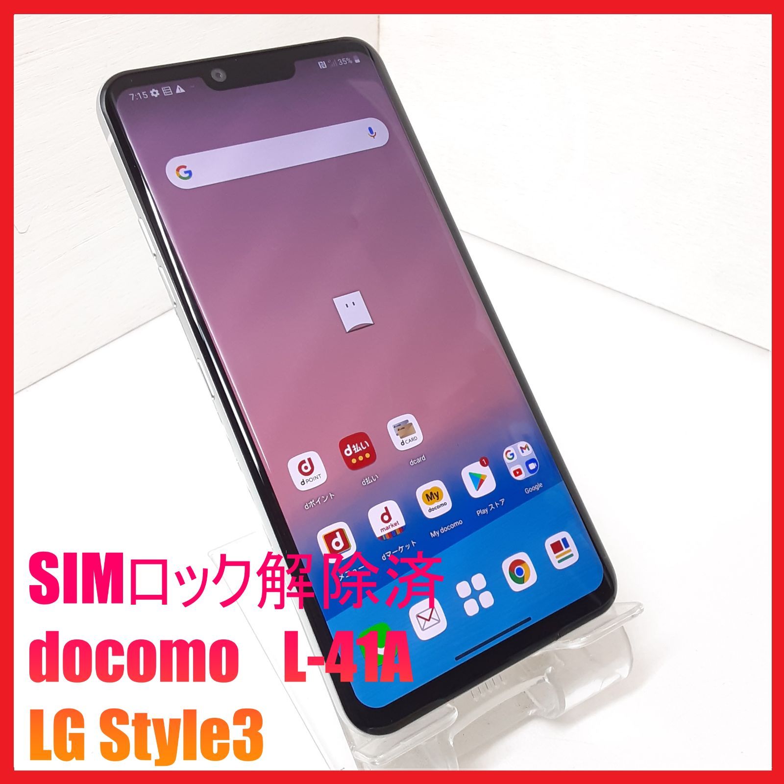 SIMフリー・4Gスマホ】docomo L-41A LG Style3 - メルカリ
