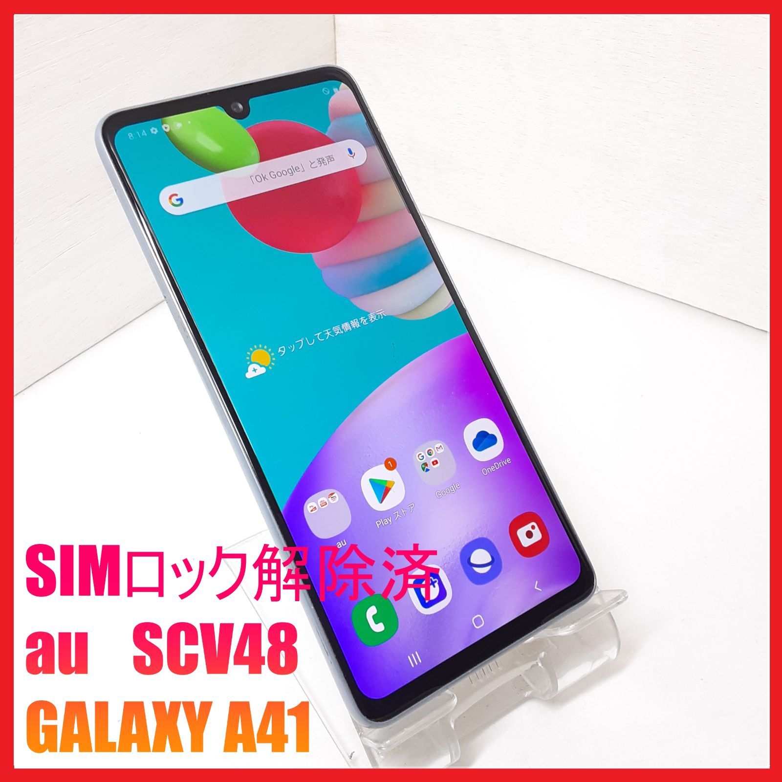 SIMフリー・4Gスマホ】au SCV48 GALAXY A41 - メルカリ
