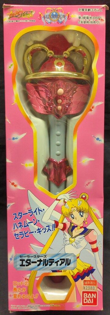 バンダイ セーラースターズ エターナルティアル 初版 - メルカリ