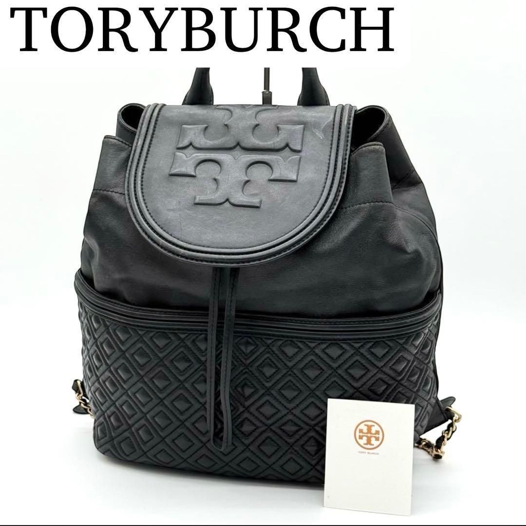 良品】Tory Burch リュックサック バックパック レザー ブラック 