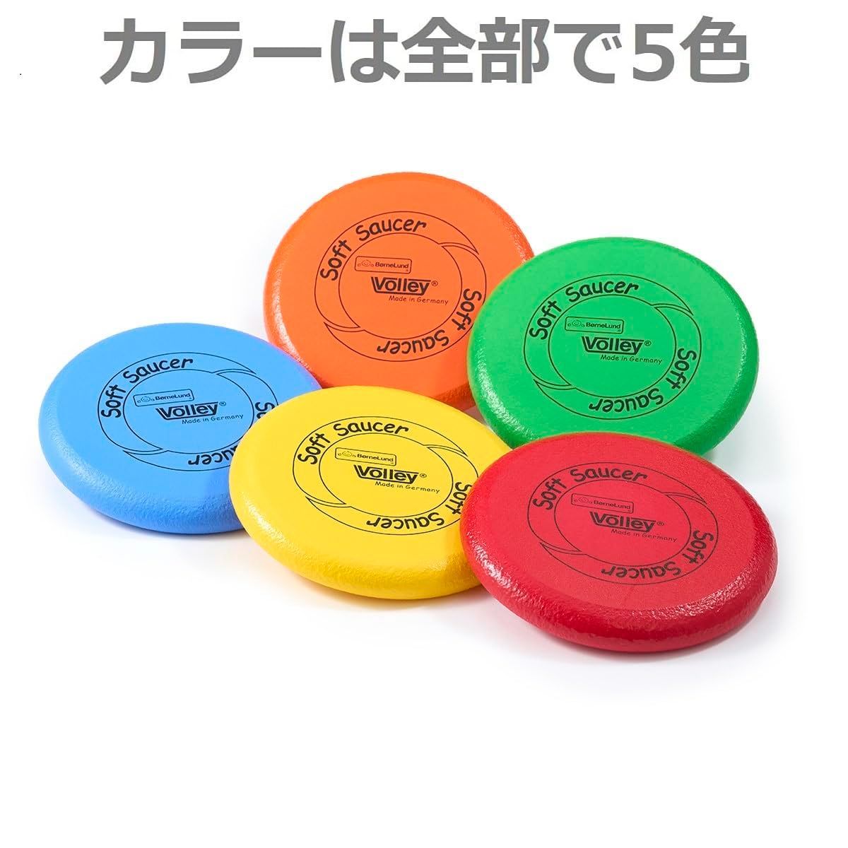 在庫セール】ボリー (Volley) 【パッケージ付】ソフトソーサー