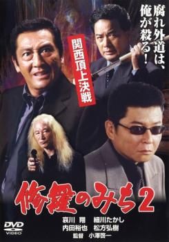 ジャケット無し　ホール割れ　忠臣蔵　全5巻セット　DVDのみ　レンタル落ち Amazon.co.jp: 忠臣蔵 [レンタル落ち] （全5巻） [マーケットプレイス