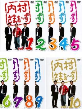 内村さまぁ～ず(10枚セット)1、2、3、4、5、6、7、8、9、10【全巻