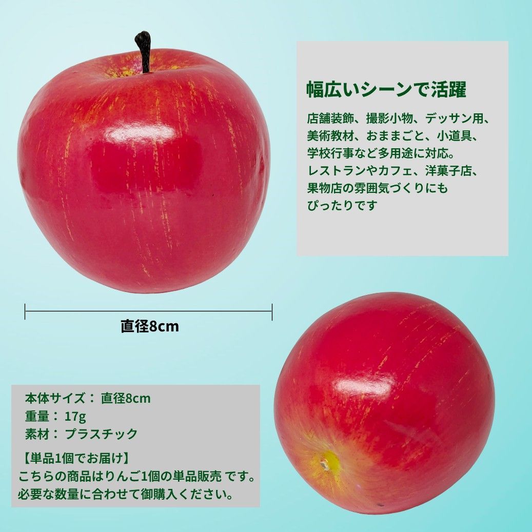 フェイクフルーツ りんご 撮影道具 実物大 リアル 原寸大 リンゴ 食品
