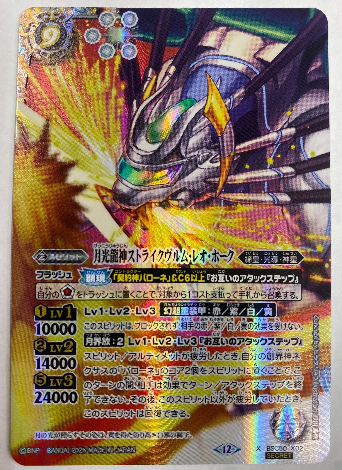 RESONATING STARS M以下 シークレット 57種3枚ずつセット RESONATING