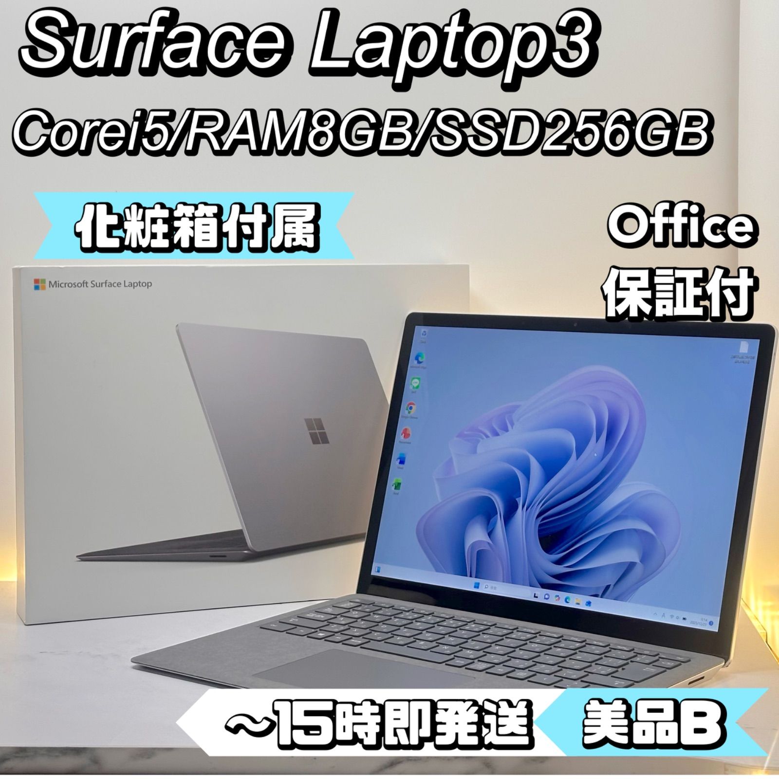 化粧箱付属】Surface Laptop3 Corei5/8/256 - メルカリ