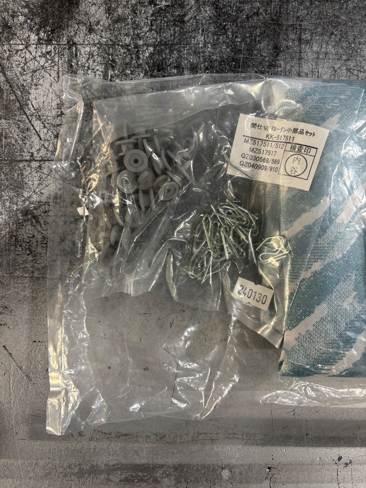 MITSUBISHI/三菱/純正部品/間仕切りカーテン/キャブ内/FUSO/ふそう 