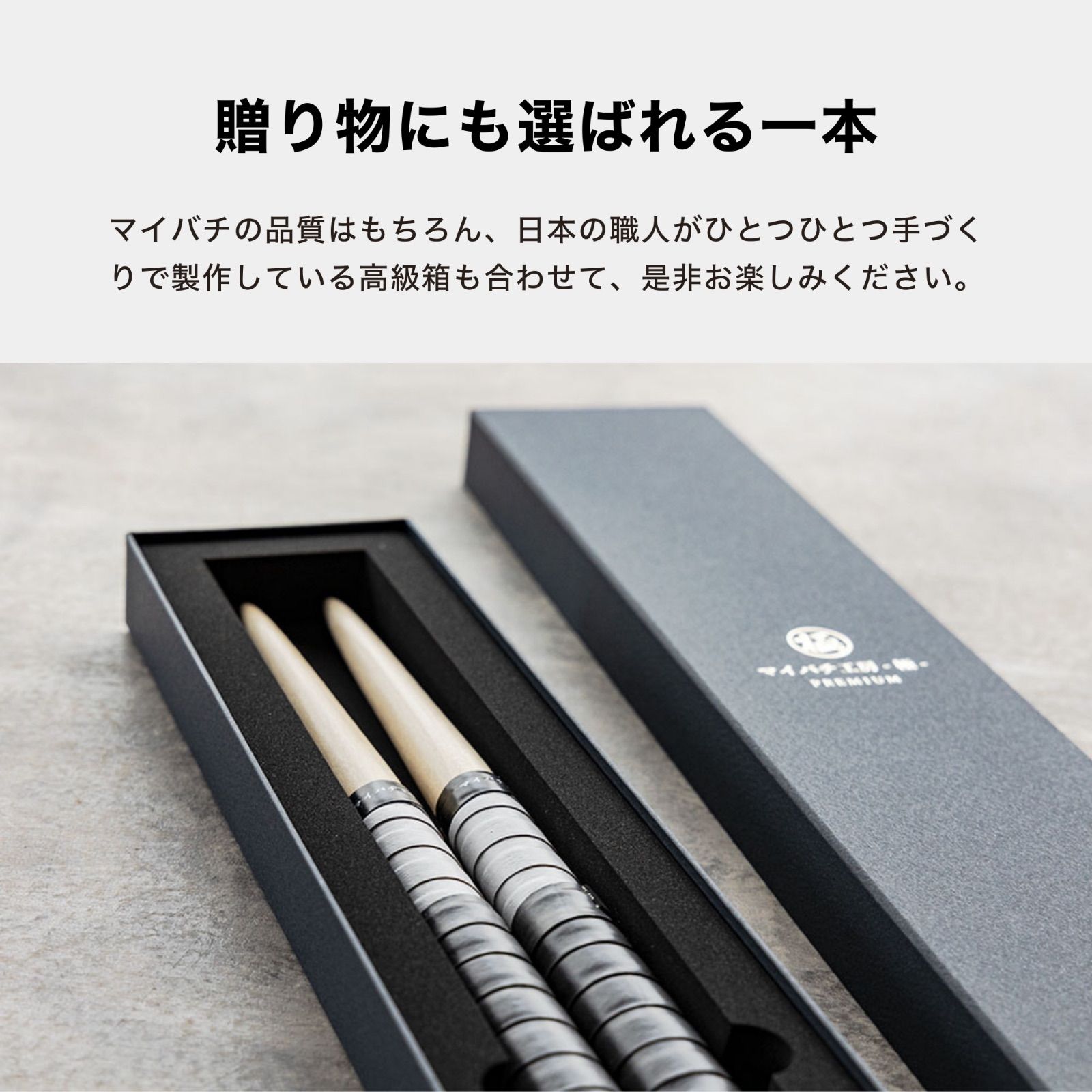 マイバチ工房 極】極プレミアム 金達人監修 高級箱付き 朴(ホオ) ヒバ