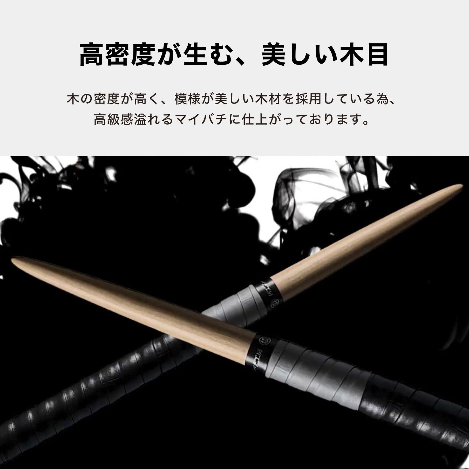 マイバチ工房 極】極プレミアム 金達人監修 高級箱付き 朴(ホオ) ヒバ