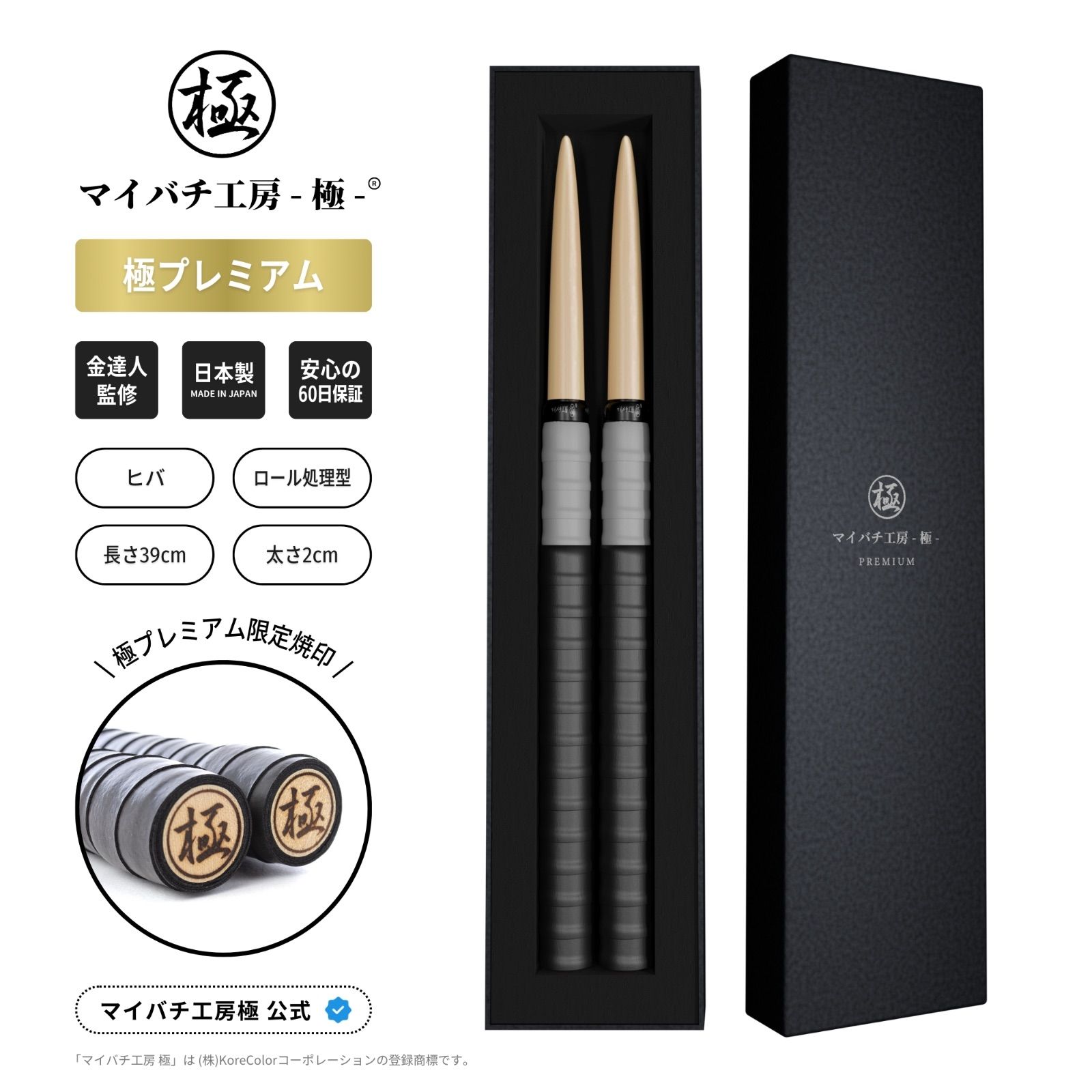 79 【旋盤使用】万能型マイバチ　激黒朴　激縮杢　高密度材　グリップ無し　超光沢 79 【旋盤使用】万能型マイバチ 激黒朴 激縮杢 高密度材 グリップ