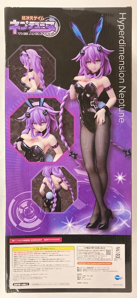 FREEing 超次元ゲイム ネプテューヌ パープルハート バニーVer. PVC