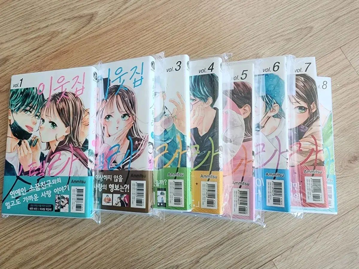 となりのジップ ステラ オール初版 1 - 8 巻(未開封 含む) 【公式通販】