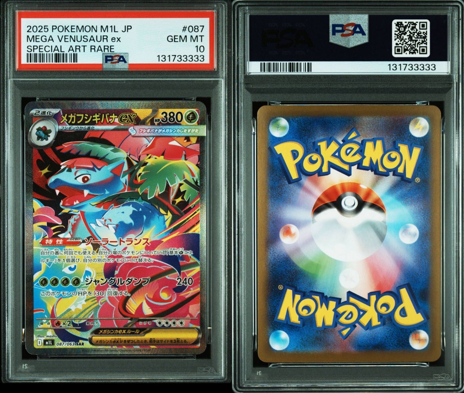 PSA10 下5桁ゾロ目 33333】 メガフシギバナex SAR 087/063 M1L メガ