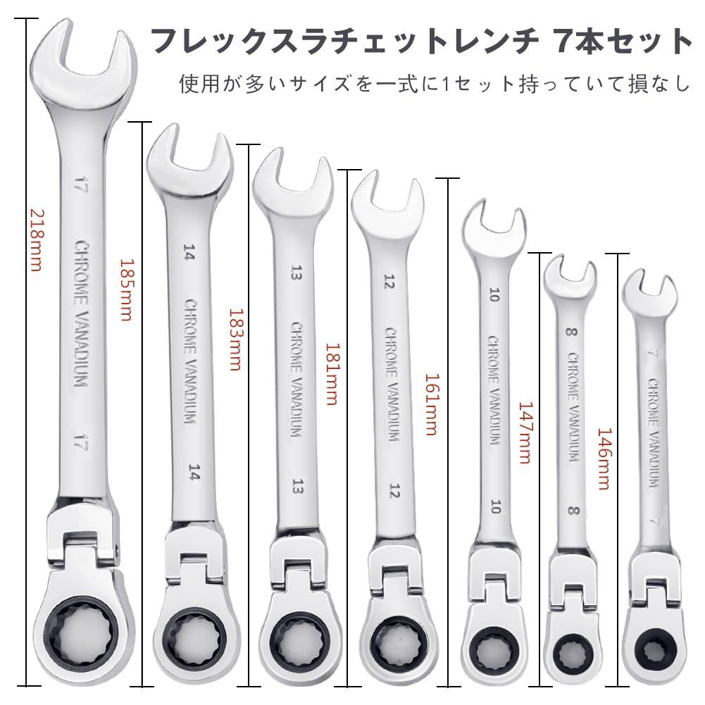 人気商品】7-17mm 7本組 ラチェットコンビネーションレンチセット 72