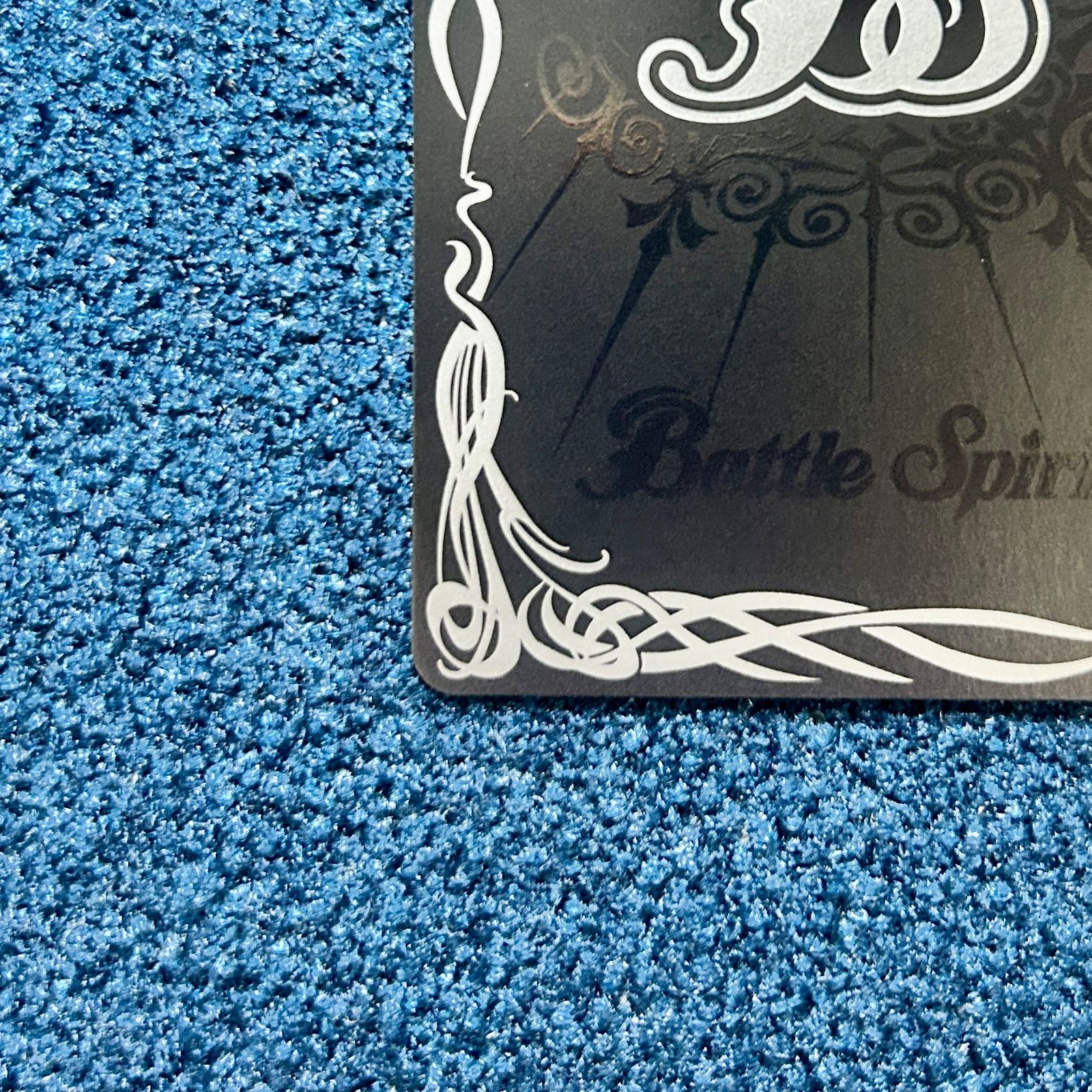 ☆ バトルスピリッツ 太陽の契約神 馬神弾 文字 セリフ シークレット