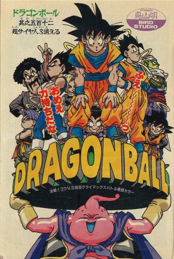 集英社 週刊少年ジャンプ 1995年(平成7年)17号 - メルカリ