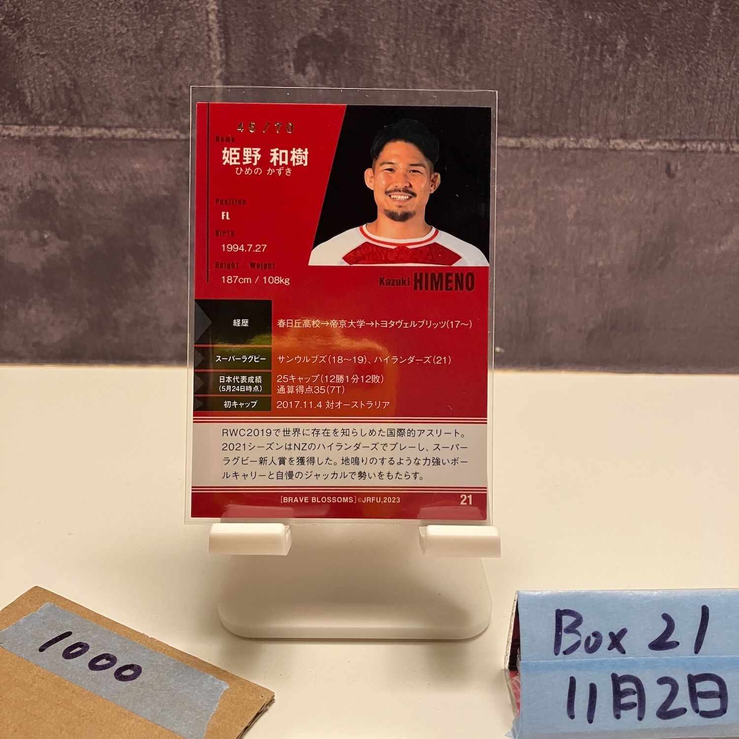 2023 BBM 姫野和樹 46/70 銀箔サイン 日本代表 Brave Blossoms カード