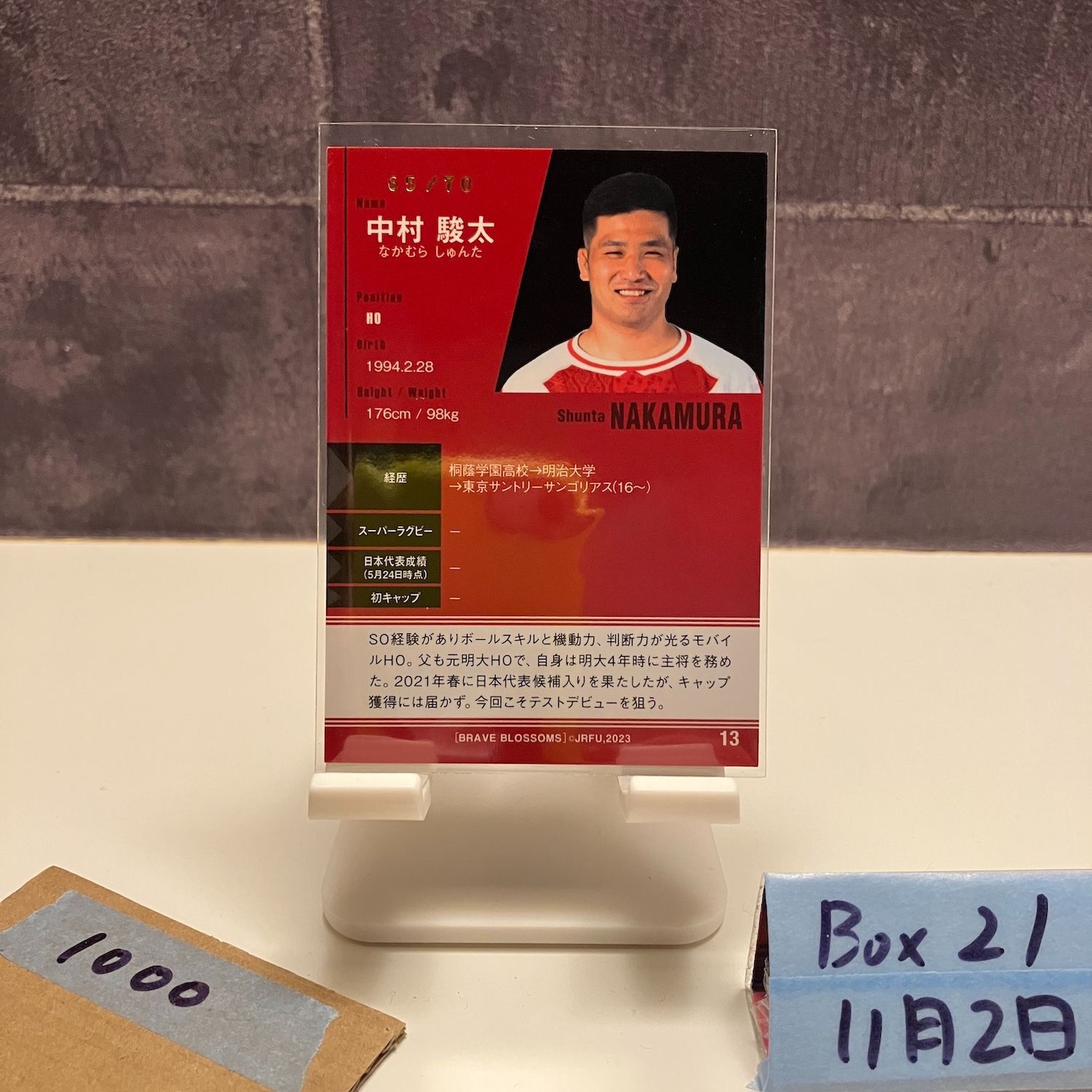 2023 BBM 中村駿太 65/70 銀箔サイン ラグビー日本代表 Brave Blossoms