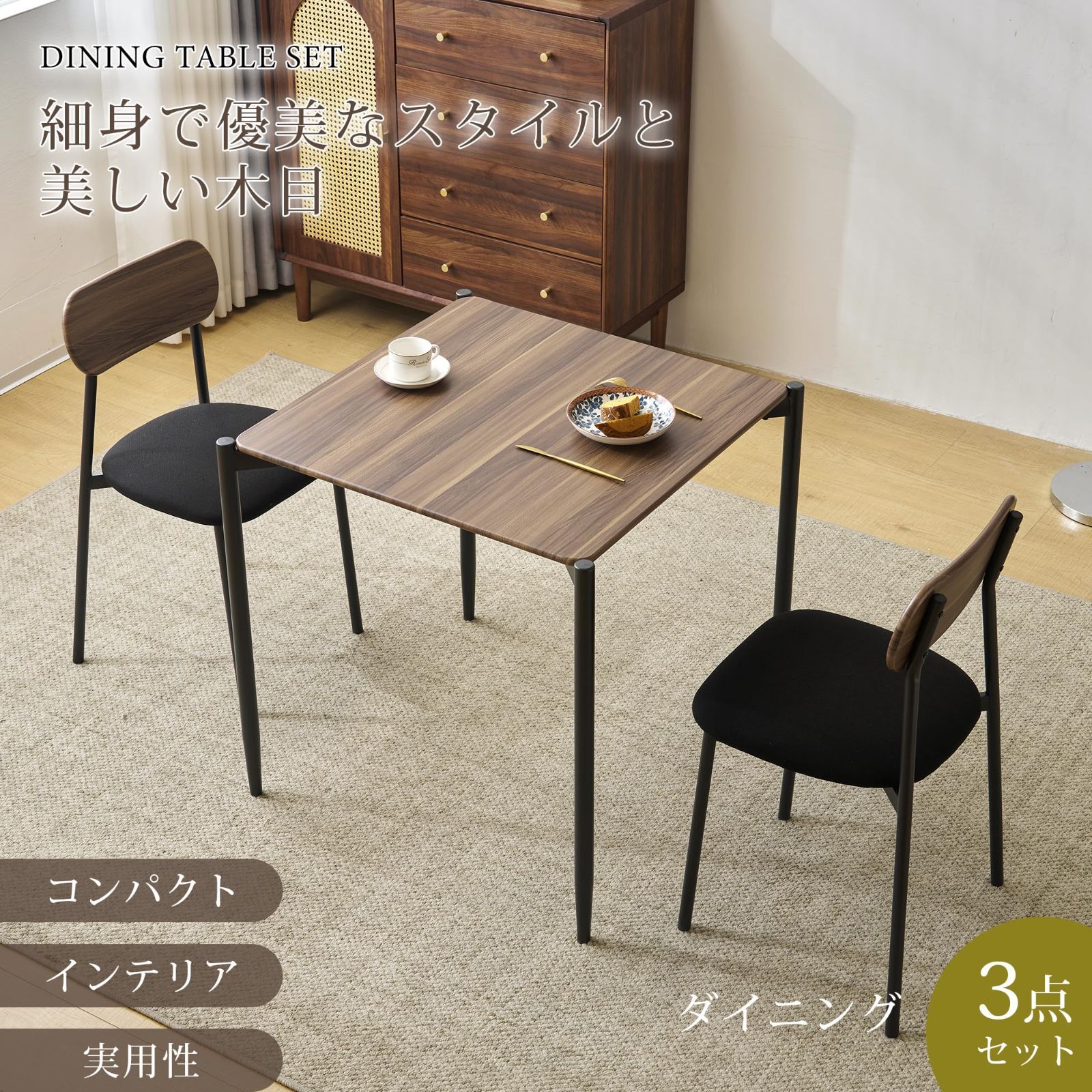 数量限定！ダイニングテーブル 食卓 チェア2脚 コンパクトNATURAL 人気商品】おしゃれ 2人掛け コンパクトサイズ 幅70 販売 チェア2脚