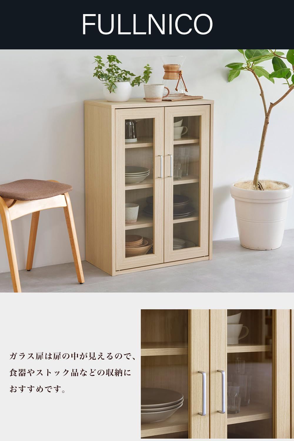 特価商品】カップボード 白井産業 キッチン収納 ガラスキャビネット 同