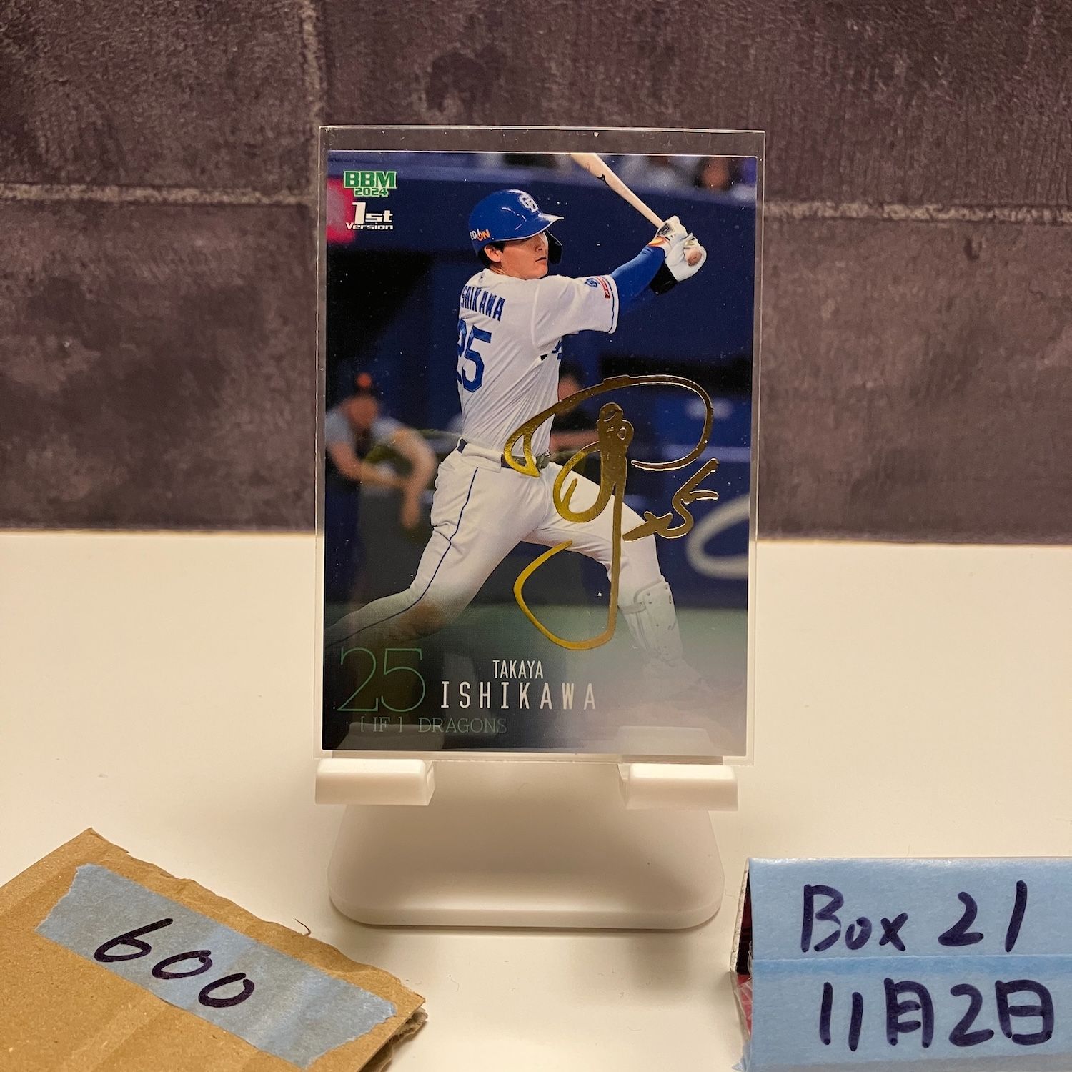 2024 BBM 1st Version 石川昂弥 059/100 金箔サイン 中日ドラゴンズ