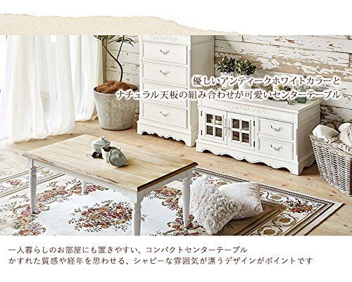 特価商品】ホワイト テーブル ブロカントシリーズ MT-7334WH 萩原