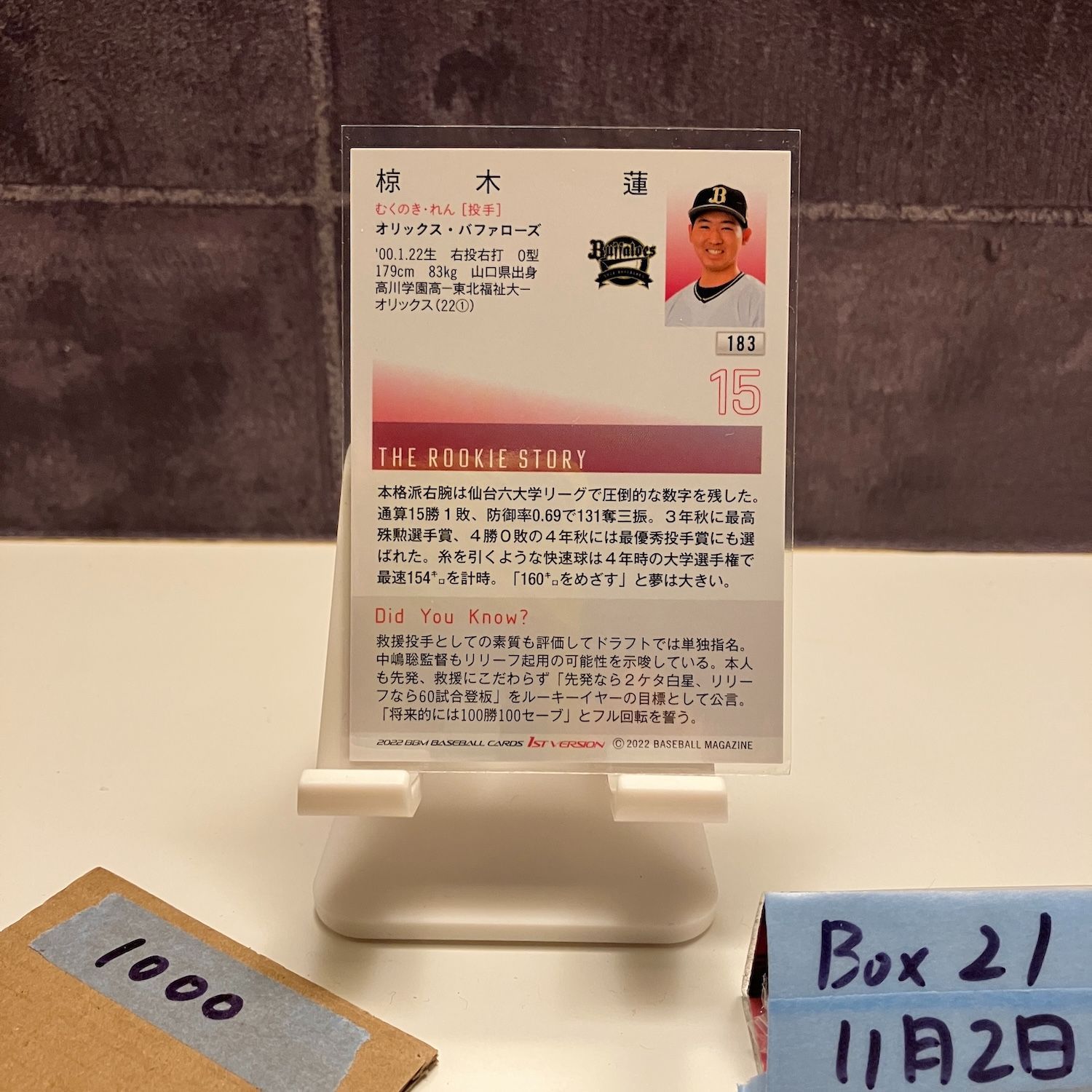 2022 BBM 椋木蓮 銀箔サイン オリックスバファローズ 1st Version RC