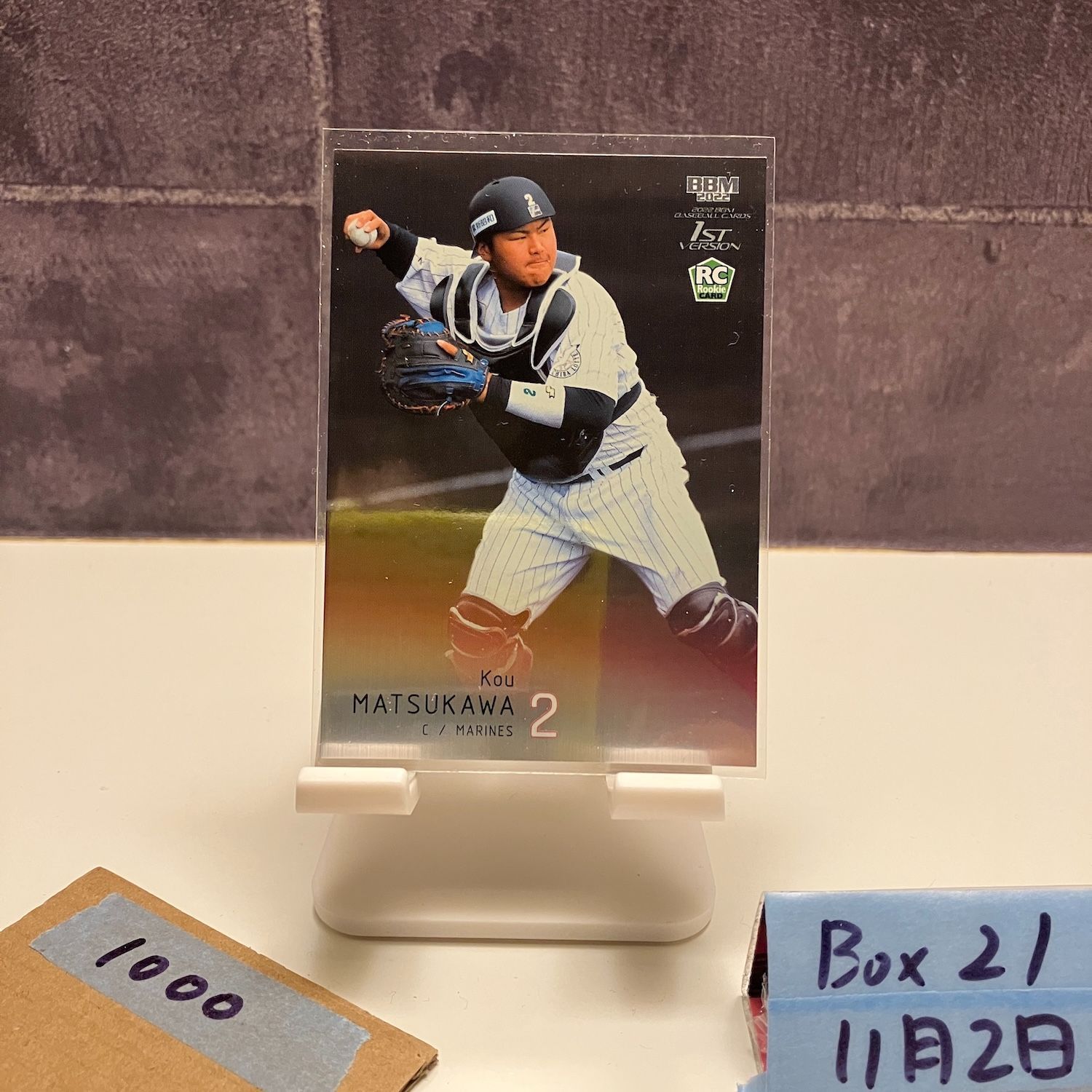 2022 BBM 松川虎生 023/200 千葉ロッテマリーンズ 1st Version RC