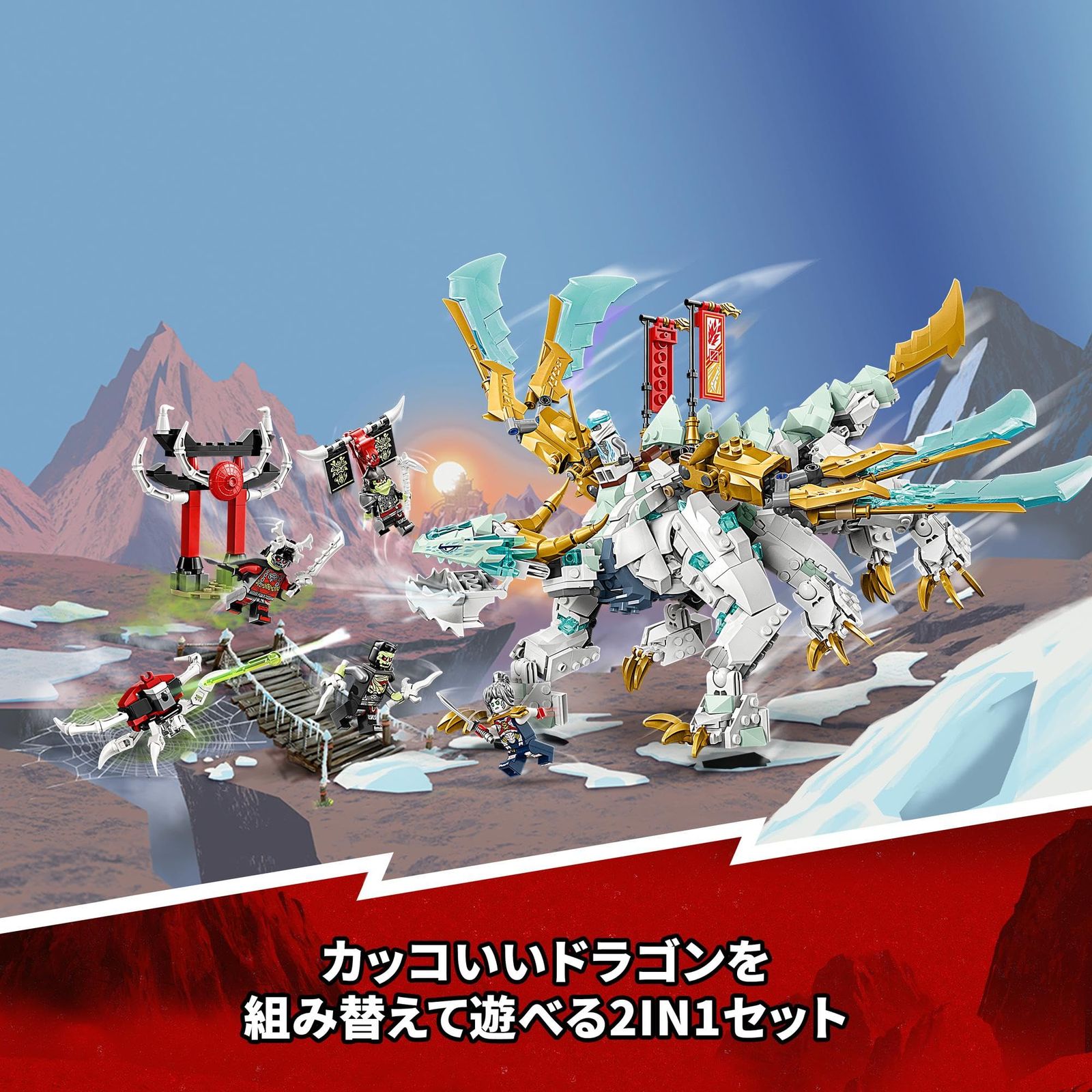 レゴ() ニンジャゴー ゼンのアイスドラゴン おもちゃ 玩具 プレゼント