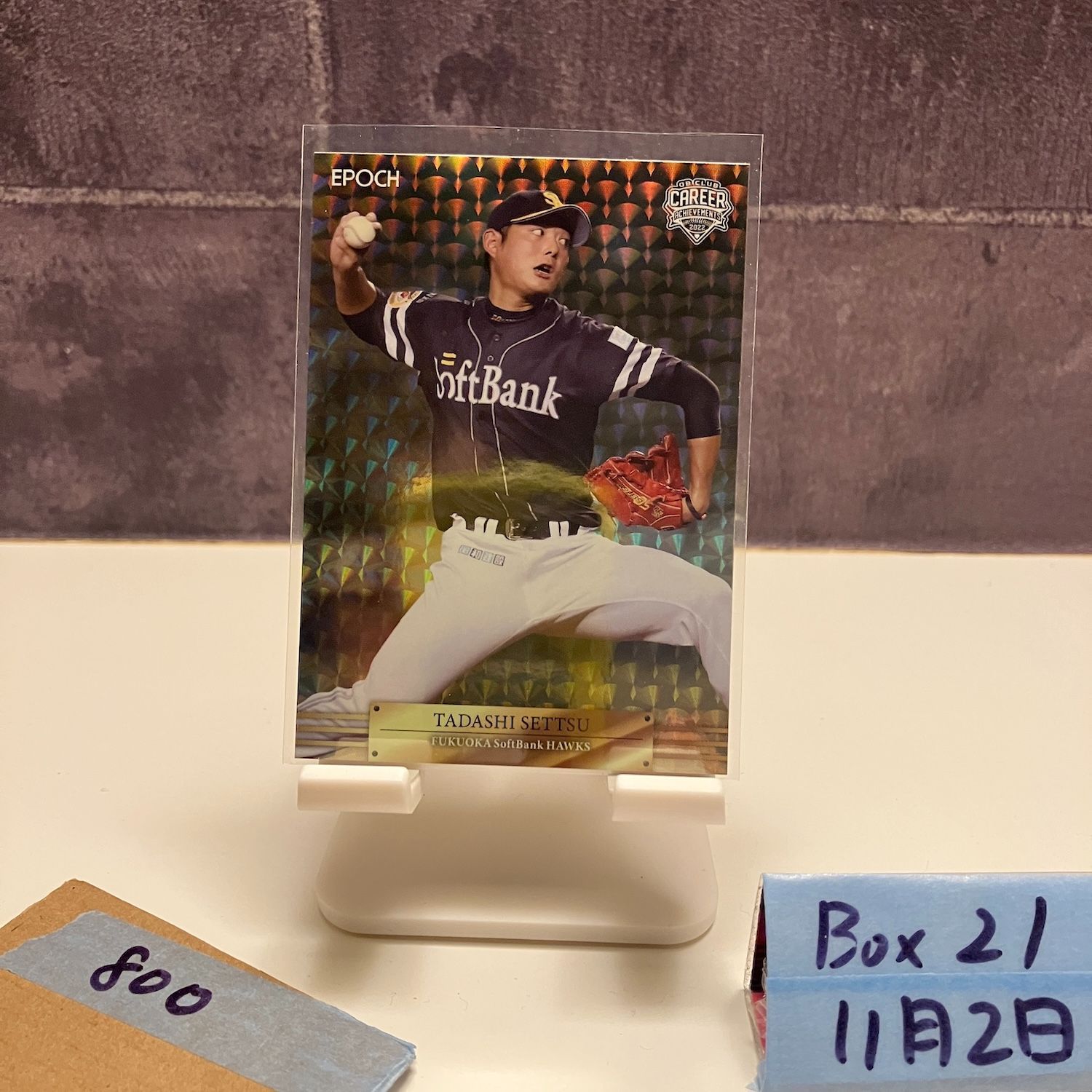 山田久志直筆サインカード 2022EPOCH OBクラブCAREER ACHIEVEMENTS