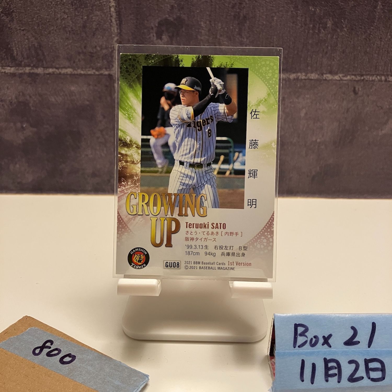 2021 BBM 1st Version 佐藤輝明 阪神タイガース Growing Up RC