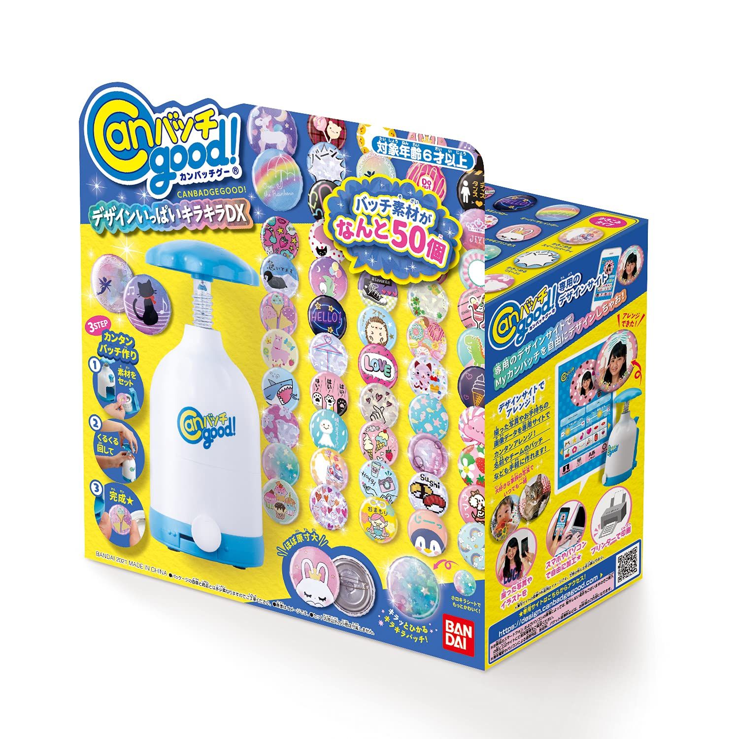 バンダイ(BANDAI)] Canバッチgood! デザインいっぱいキラキラDX [ワン