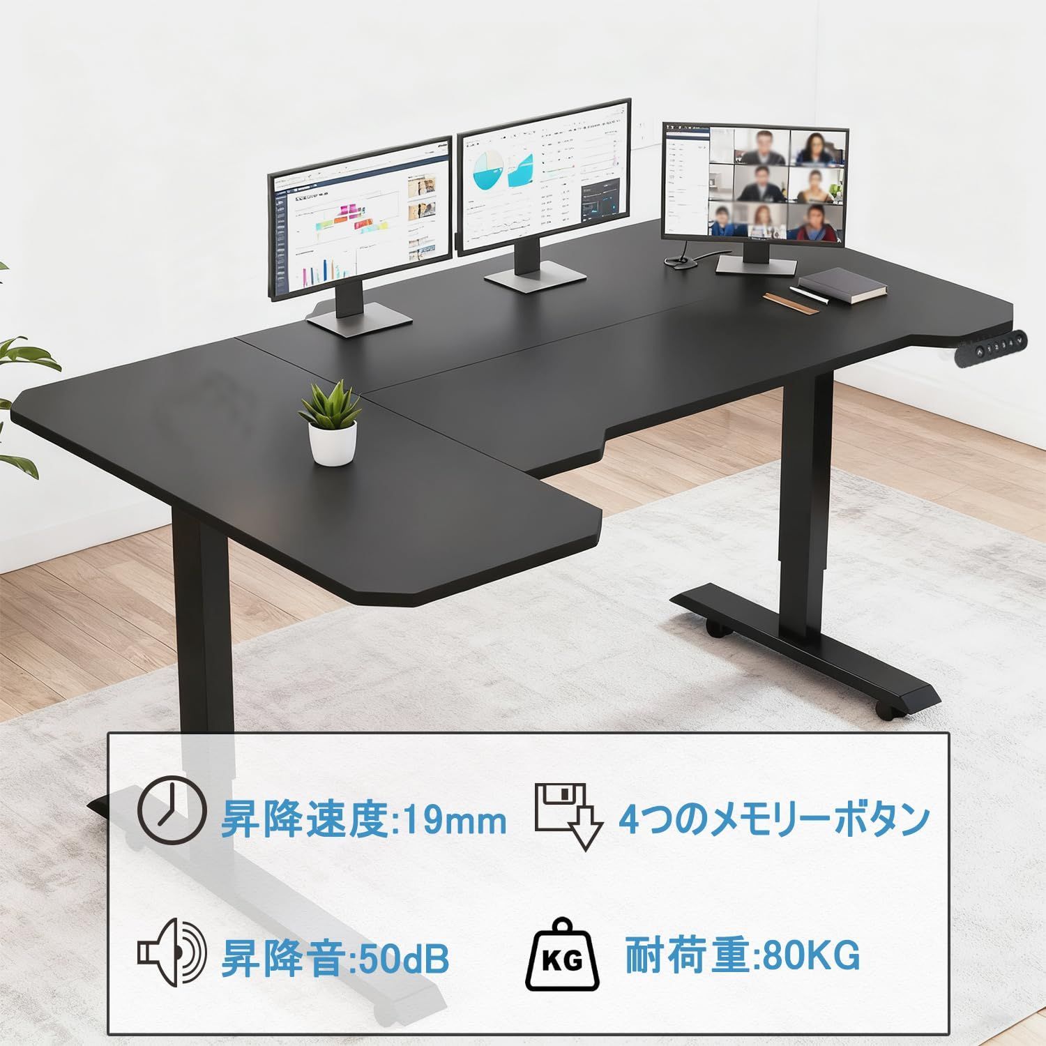 特価セール】つくえ 電動昇降式 パソコンラック 机 150CM×101CM 電動式