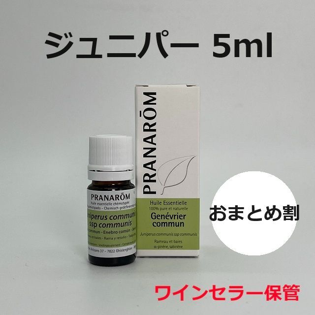 nuno5423様 プラナロム ジュニパー、プチグレン 精油 - メルカリ