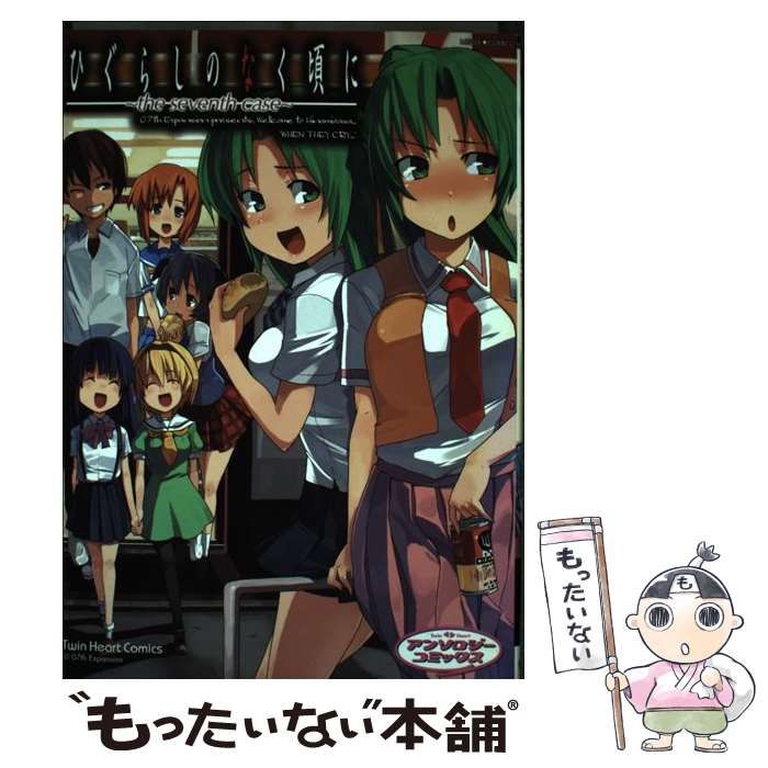 中古】 ひぐらしのなく頃に the seventh case 7 / アンソロジー