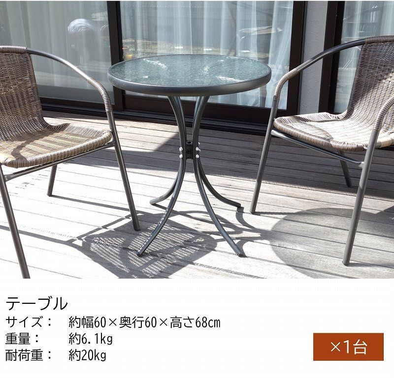 特価商品】ガーデンガラステーブル 直径60x高さ70cm 6.14㎏ ガーデン