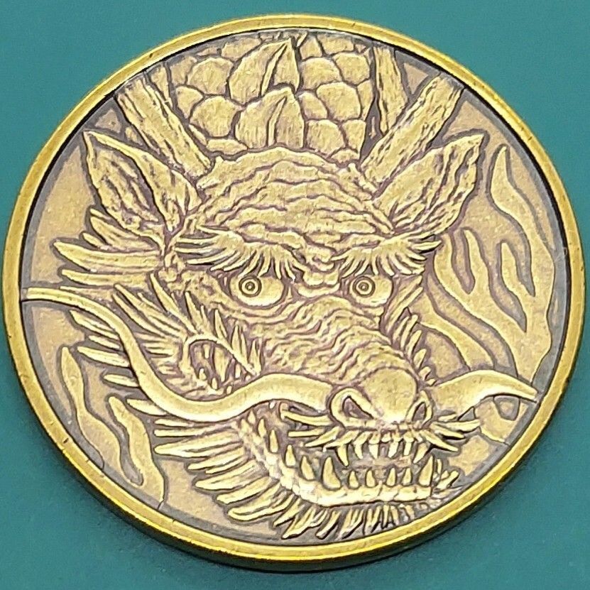 辰年 竜 龍 2012年 干支記念メダル 記念メダル 貨幣セット出し 日本