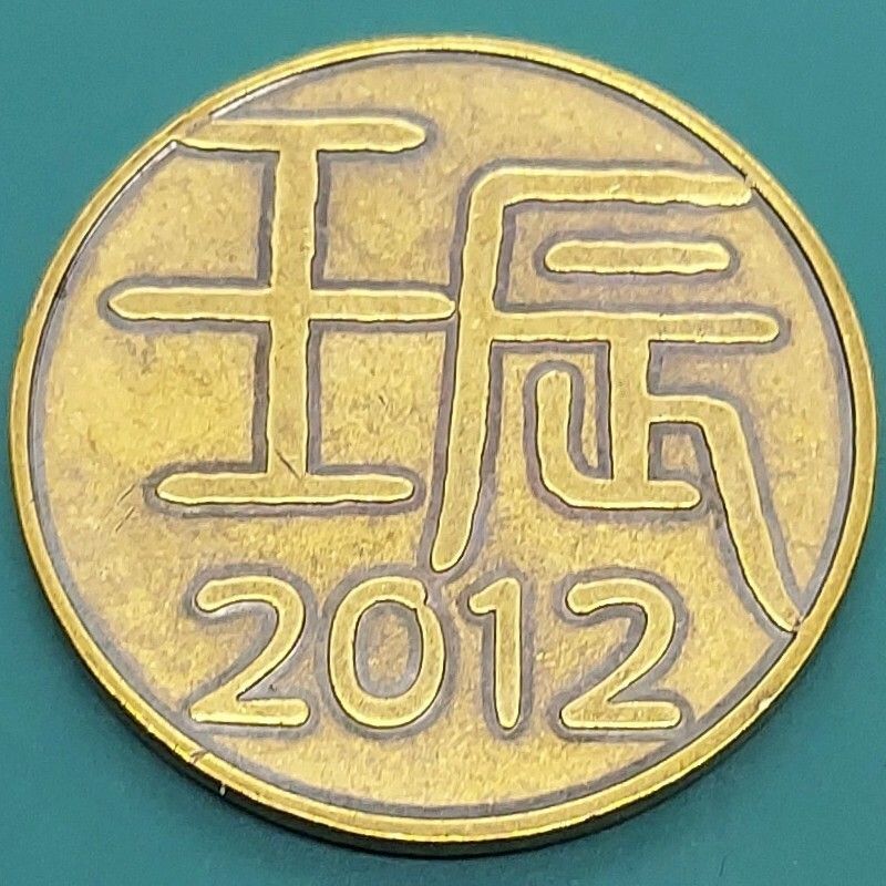 【美品】2012年 中国 龍 干支 純銀 50ｇ メダル 美品】2012年 中国 龍 干支 純銀 50g メダル 美品】2012年 中国 龍