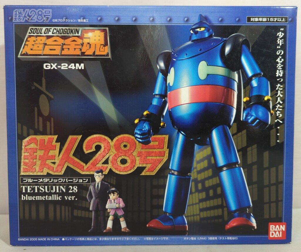 バンダイ 超合金魂 鉄人28号 ブルーメタリックVer GX-24M - メルカリ