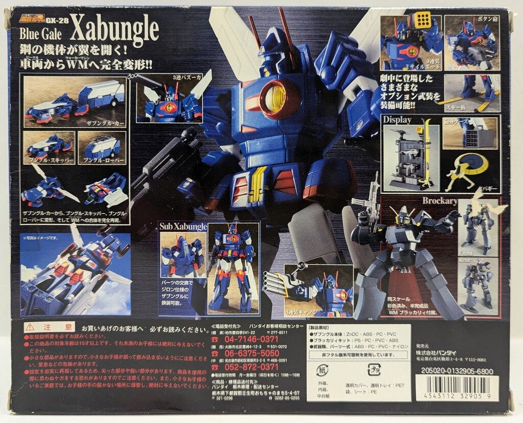 バンダイ 超合金魂 戦闘メカザブングル GX-28 - メルカリ
