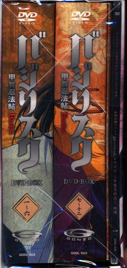 アニメDVD バジリスク 甲賀忍法帖 DVD-BOX - メルカリ