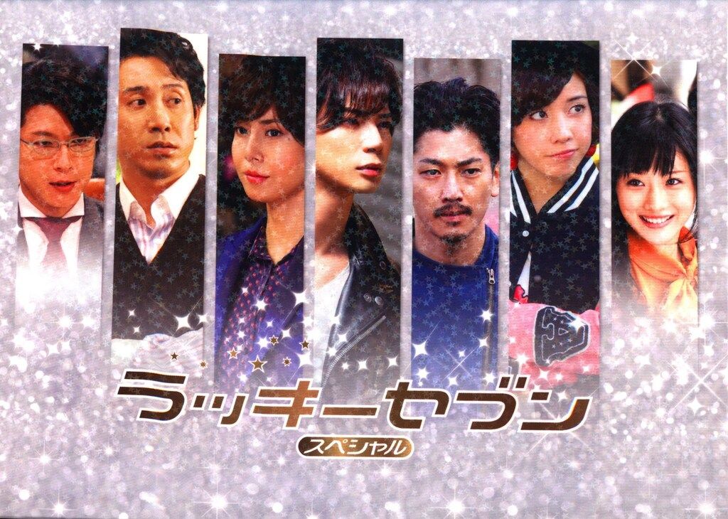 ドラマDVD ラッキーセブン スペシャル - メルカリ