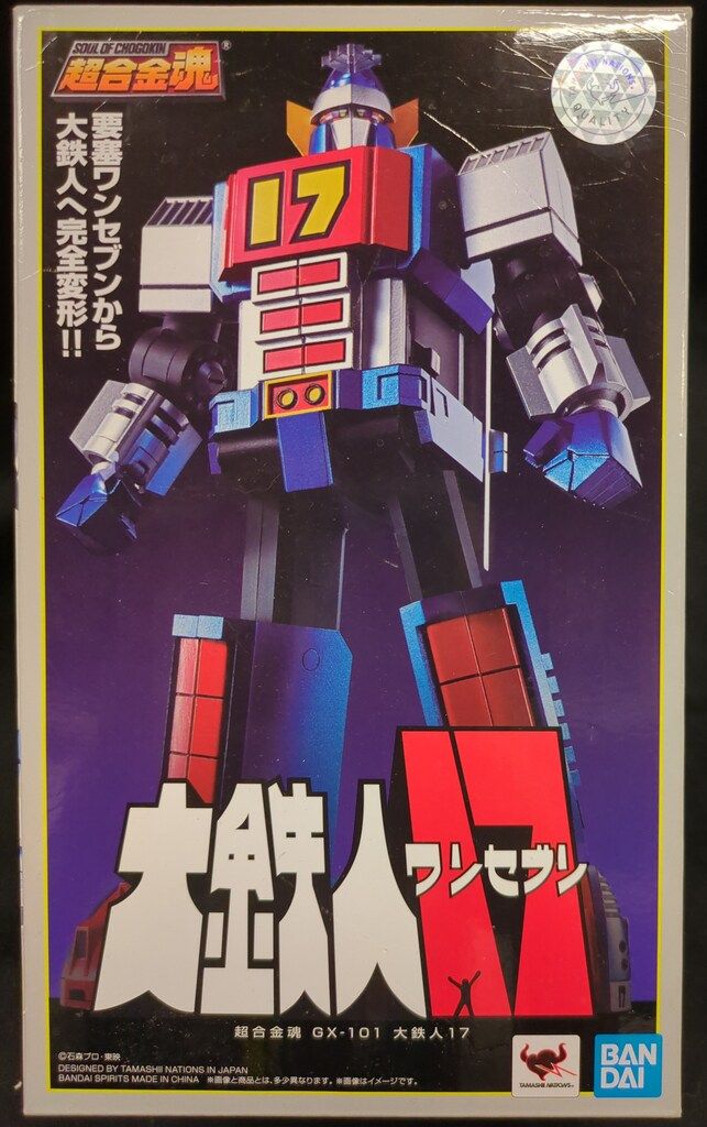 バンダイ 超合金魂 大鉄人17 GX-101 - メルカリ