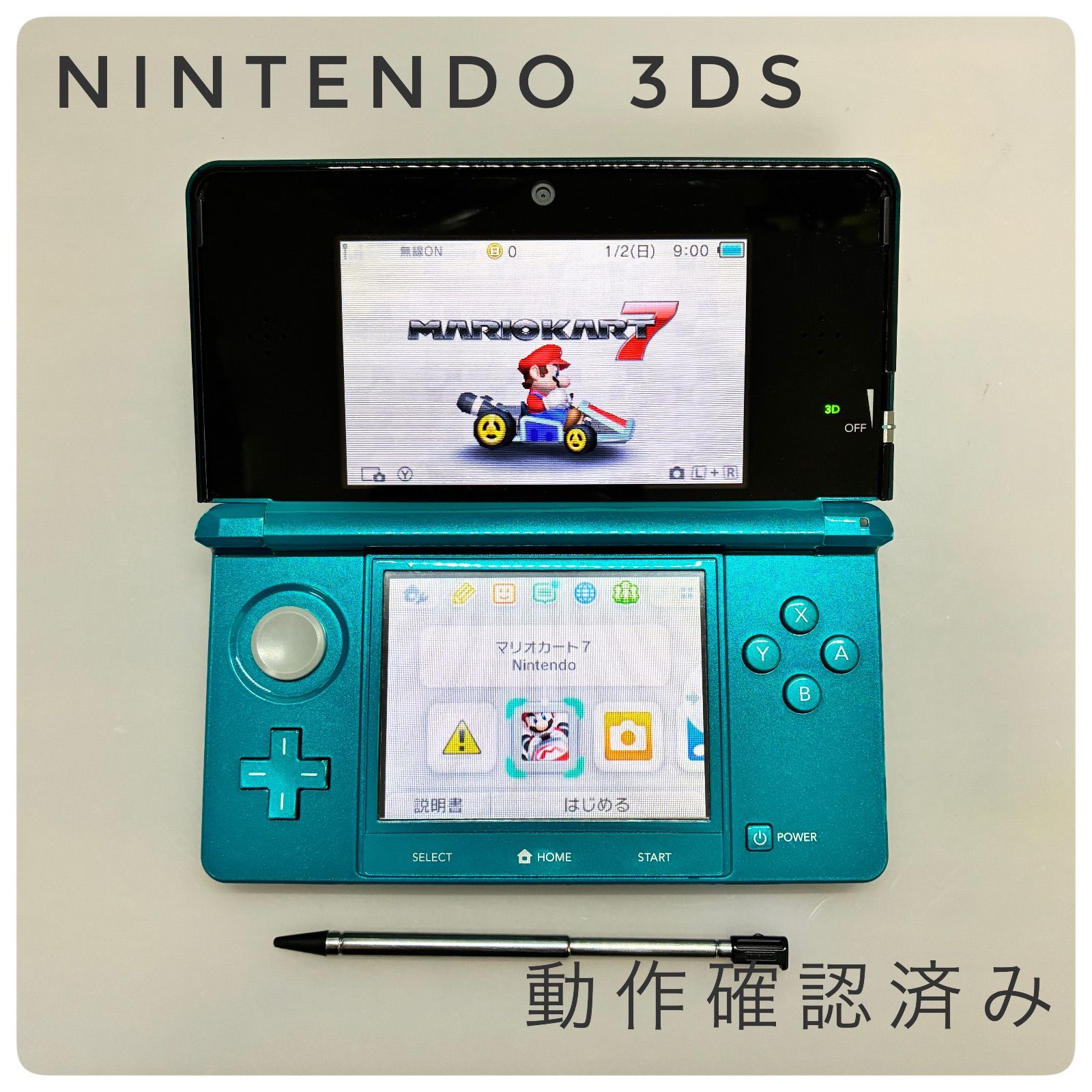 オープン記念クーポン配信中】【動作確認済み】ニンテンドー 3DS