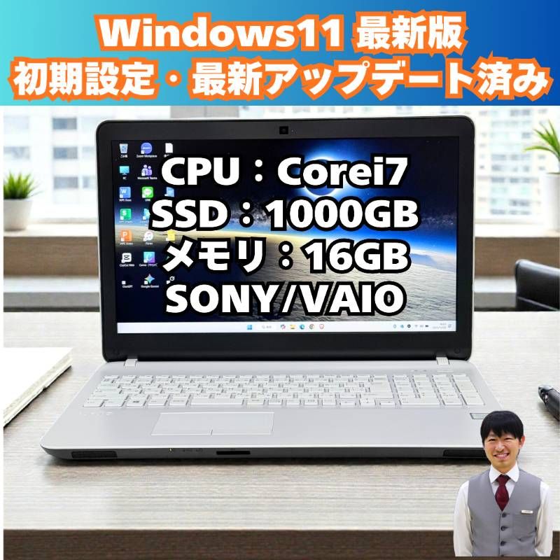 ★交渉成立済★美品 VAIO core i7 SSD1TB 12GB限定ホワイト VAIO S 中古 ノートパソコン SONY S15 VJS152C11N Corei5-7300HQ/8GB