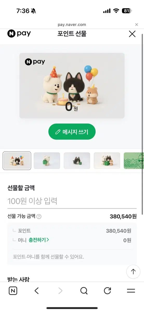 取引画面 - メルカリ